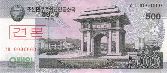 500 Won p63-2 Specimen
